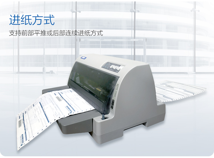 爱普生（EPSON）LQ-630KII 针式打印机 LQ-630K升级版 针式打印机（82列） 特惠季火爆开抢，尽享打印新装备。更多爆款好礼猛戳