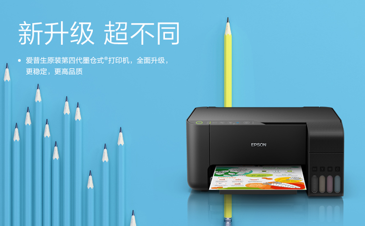 爱普生（EPSON) L3158 无线WIFI 彩色 原装墨仓式 多功能一体机 （打印机、复印、扫描） 家庭作业打印好帮手