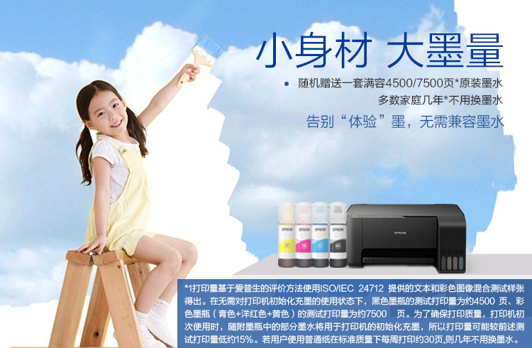 爱普生（EPSON) L3158 无线WIFI 彩色 原装墨仓式 多功能一体机 （打印机、复印、扫描） 家庭作业打印好帮手