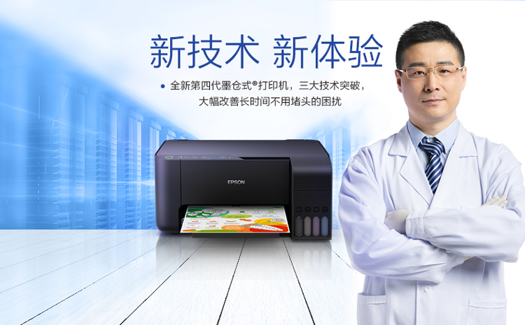 爱普生（EPSON) L3158 无线WIFI 彩色 原装墨仓式 多功能一体机 （打印机、复印、扫描） 家庭作业打印好帮手