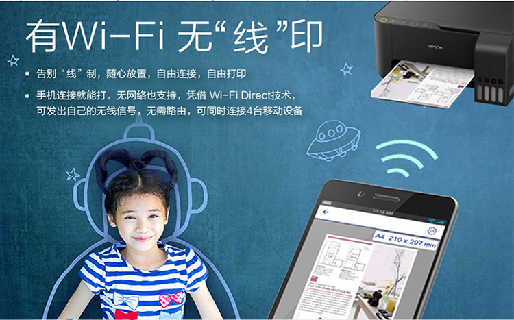 爱普生（EPSON) L3158 无线WIFI 彩色 原装墨仓式 多功能一体机 （打印机、复印、扫描） 家庭作业打印好帮手