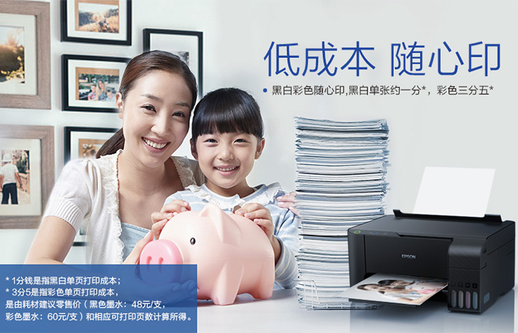 爱普生（EPSON) L3158 无线WIFI 彩色 原装墨仓式 多功能一体机 （打印机、复印、扫描） 家庭作业打印好帮手