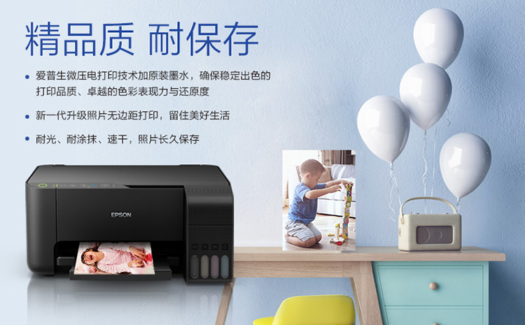 爱普生（EPSON) L3158 无线WIFI 彩色 原装墨仓式 多功能一体机 （打印机、复印、扫描） 家庭作业打印好帮手