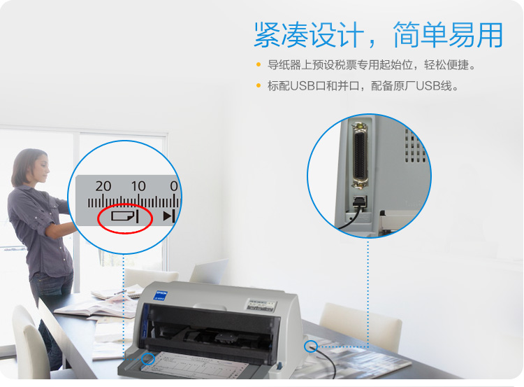 爱普生（EPSON）LQ-630KII 针式打印机 LQ-630K升级版 针式打印机（82列） 特惠季火爆开抢，尽享打印新装备。更多爆款好礼猛戳