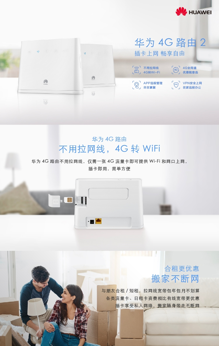 华为B320-820 移动路由4G路由 插卡上网 三网通 千兆网口 无线转有线路由器 移动WiFi 随身WiFi