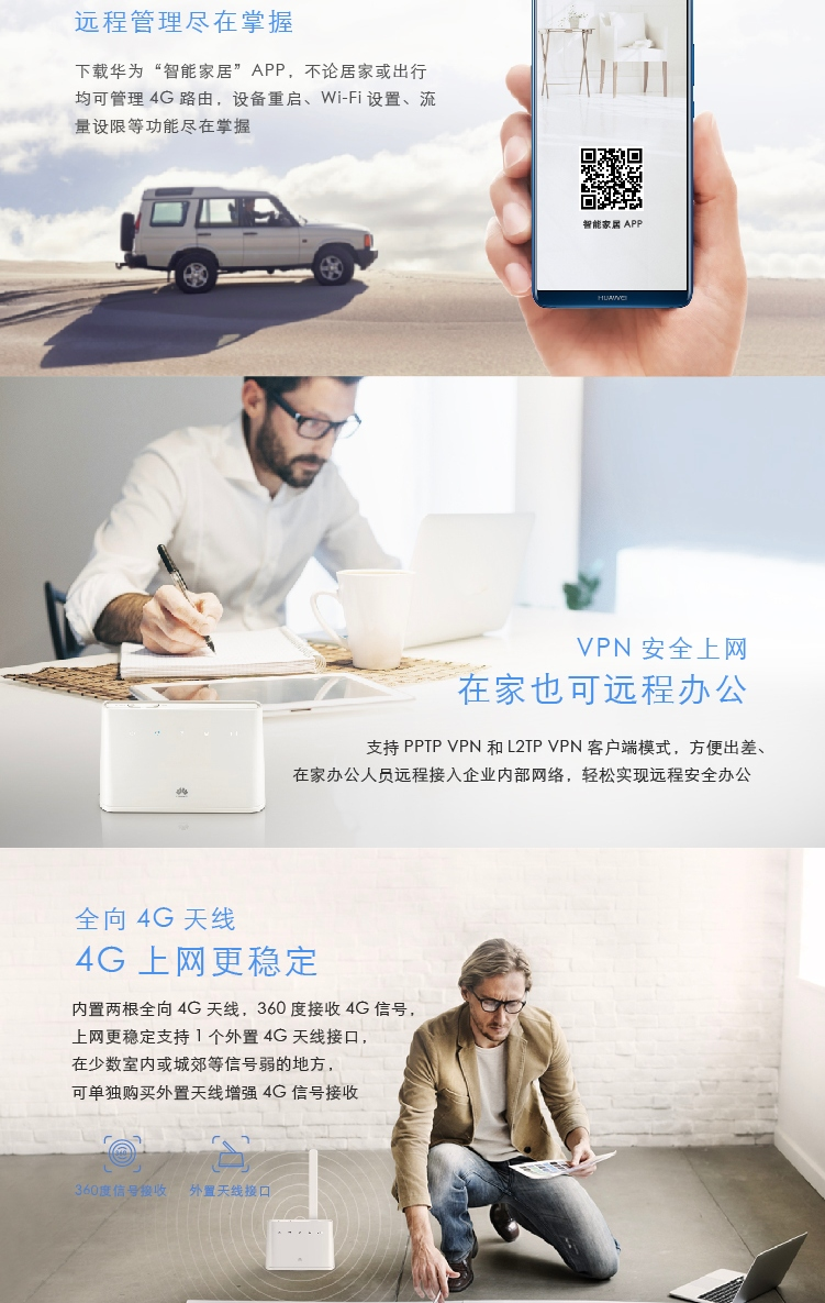 华为B320-820 移动路由4G路由 插卡上网 三网通 千兆网口 无线转有线路由器 移动WiFi 随身WiFi