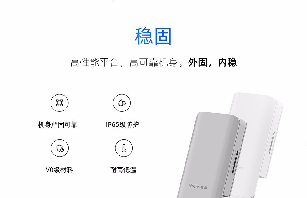 锐捷（Ruijie） 室外大功率智能监控无线网桥 （新老款随机发货） RG-EST300 2.4G单频（一对）