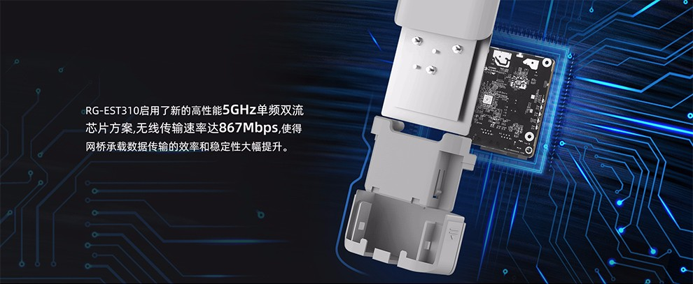锐捷（Ruijie） 室外大功率智能监控无线网桥 （新老款随机发货） RG-EST300 2.4G单频（一对）