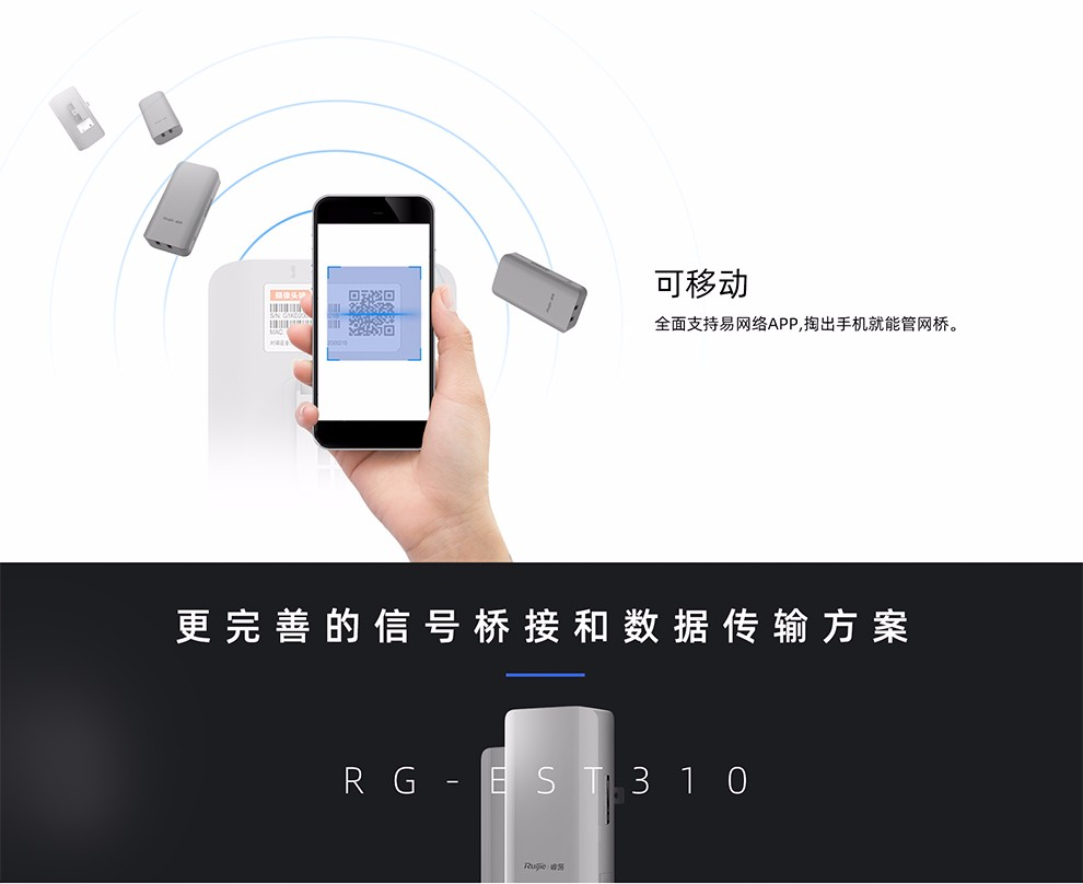 锐捷（Ruijie） 室外大功率智能监控无线网桥 （新老款随机发货） RG-EST300 2.4G单频（一对）