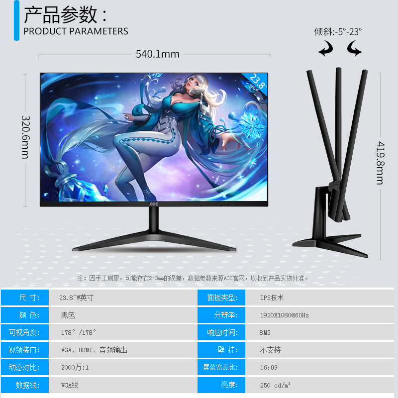 AOC显示器 24B1XHS 23.8英寸IPS广视角 低蓝光爱眼不闪屏显示屏 HDMI 1080P全高清电脑显示器 黑色 可壁挂【730.0】