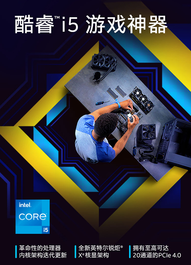 英特尔 Intel i5-11600KF 6核12线程 盒装CPU处理器【1850.0】