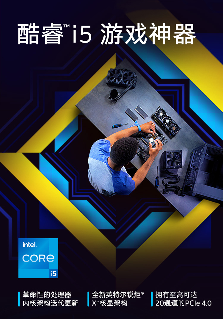 英特尔 Intel i7-11400F 6核12线程 盒装CPU处理器【1590.0】