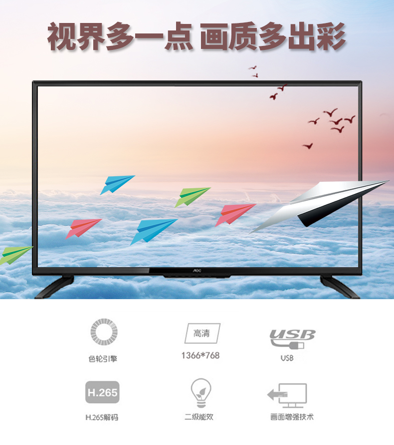 AOC 32英寸LED高清液晶平板电视机_监控用显示器 HDMI+VGA接口 32M2095（黑色）【799.0】