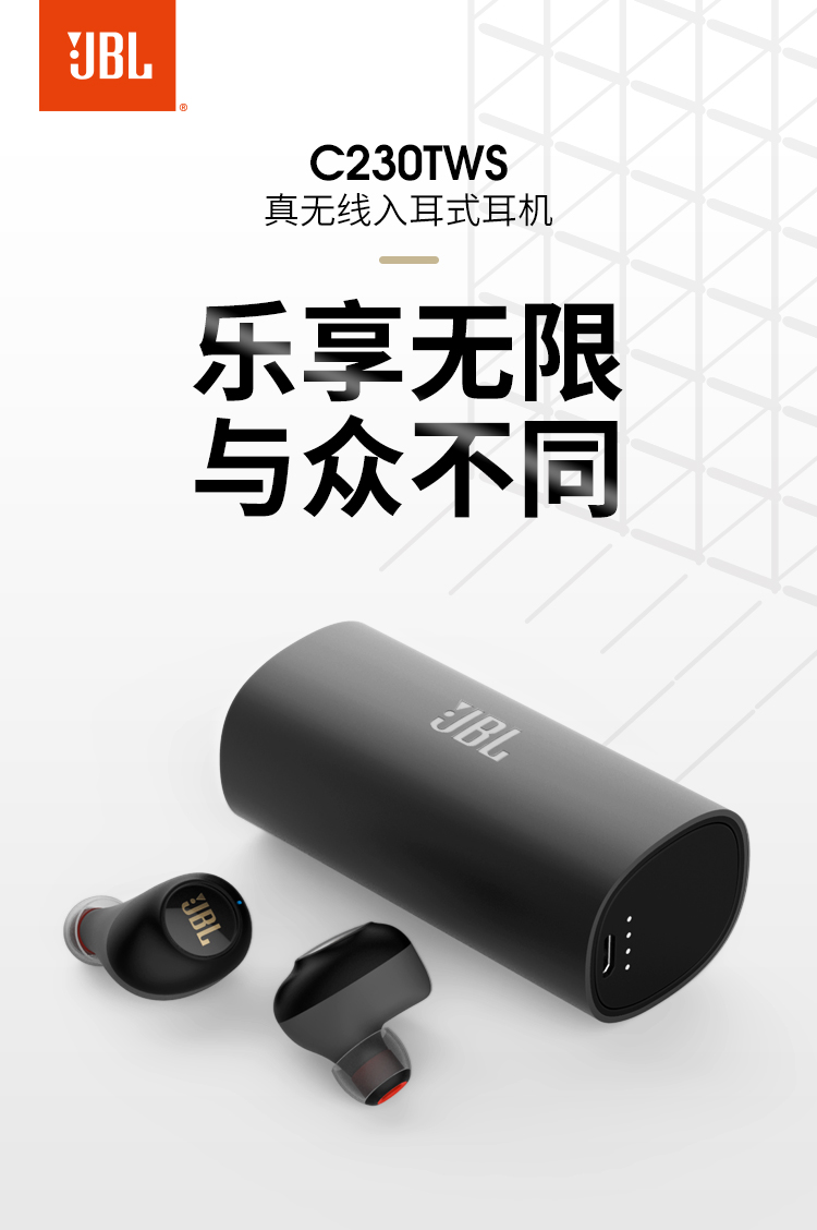 JBL C230TWS 真无线耳机 蓝牙5.0 迷你运动耳机 时尚小巧 男女苹果安卓通用 黑色 白色【519.0】