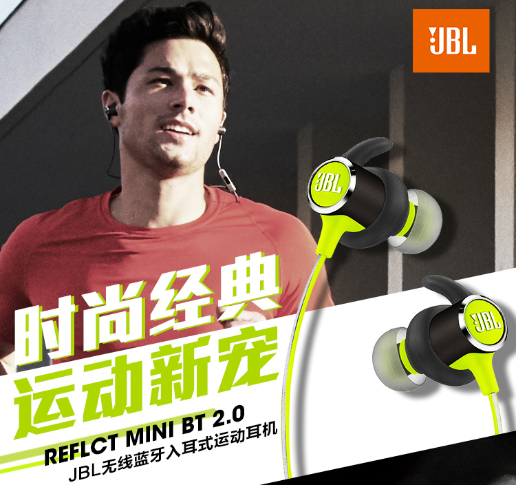 JBL Reflect Mini BT 2.0苹果华为小米入耳式无线蓝牙运动耳机【500.0】