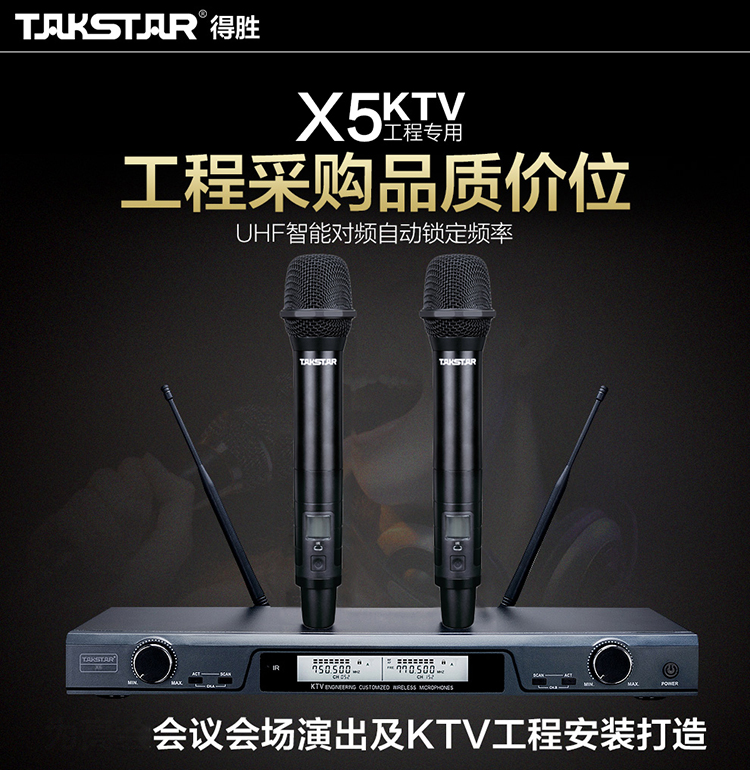 得胜（TAKSTAR） X5 U段无线话筒一拖二充电麦克风家用K歌演出会议主持麦克风 黑色_银色【1388.0】