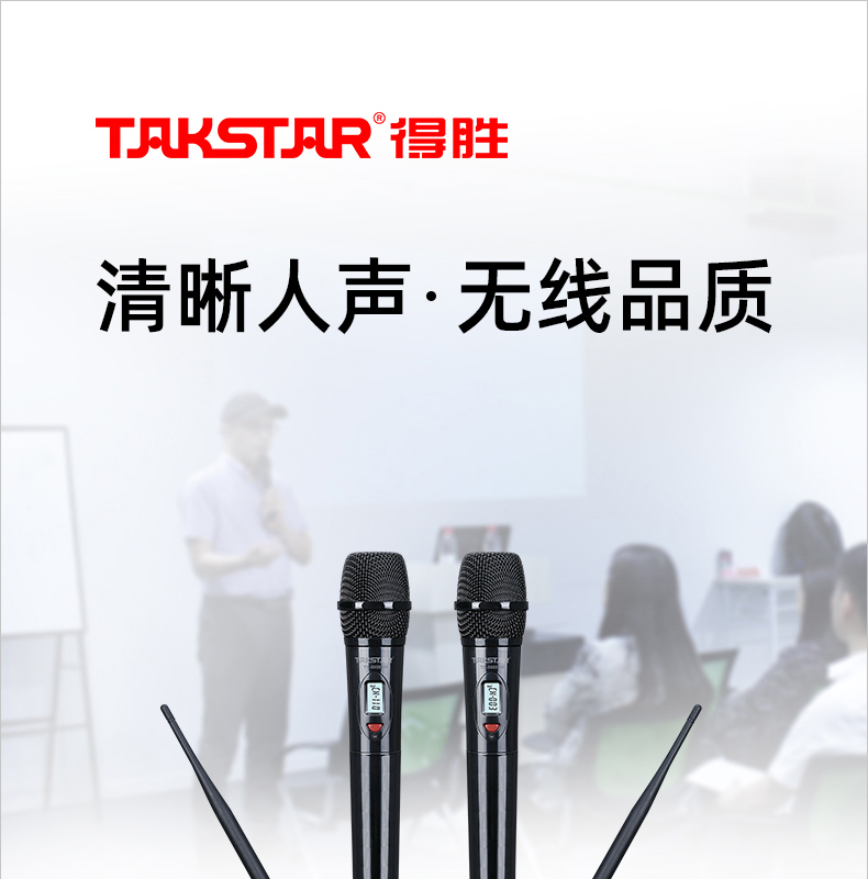 得胜（TAKSTAR）TS-8808HH U段可调频一拖二无线话筒 专业演出会议主持麦克风 舞台KTV手持话筒防啸叫 黑色【1299.0】