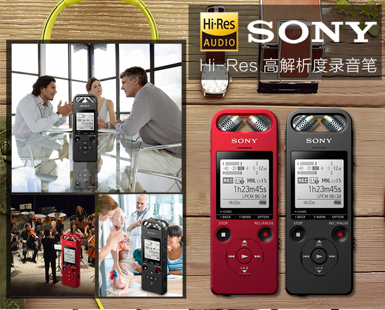 索尼（SONY）ICD-SX2000 Hi-Res 高解析度立体声数码录音棒_录音笔 三向麦克风 16GB大容量（黑）【1650.0】