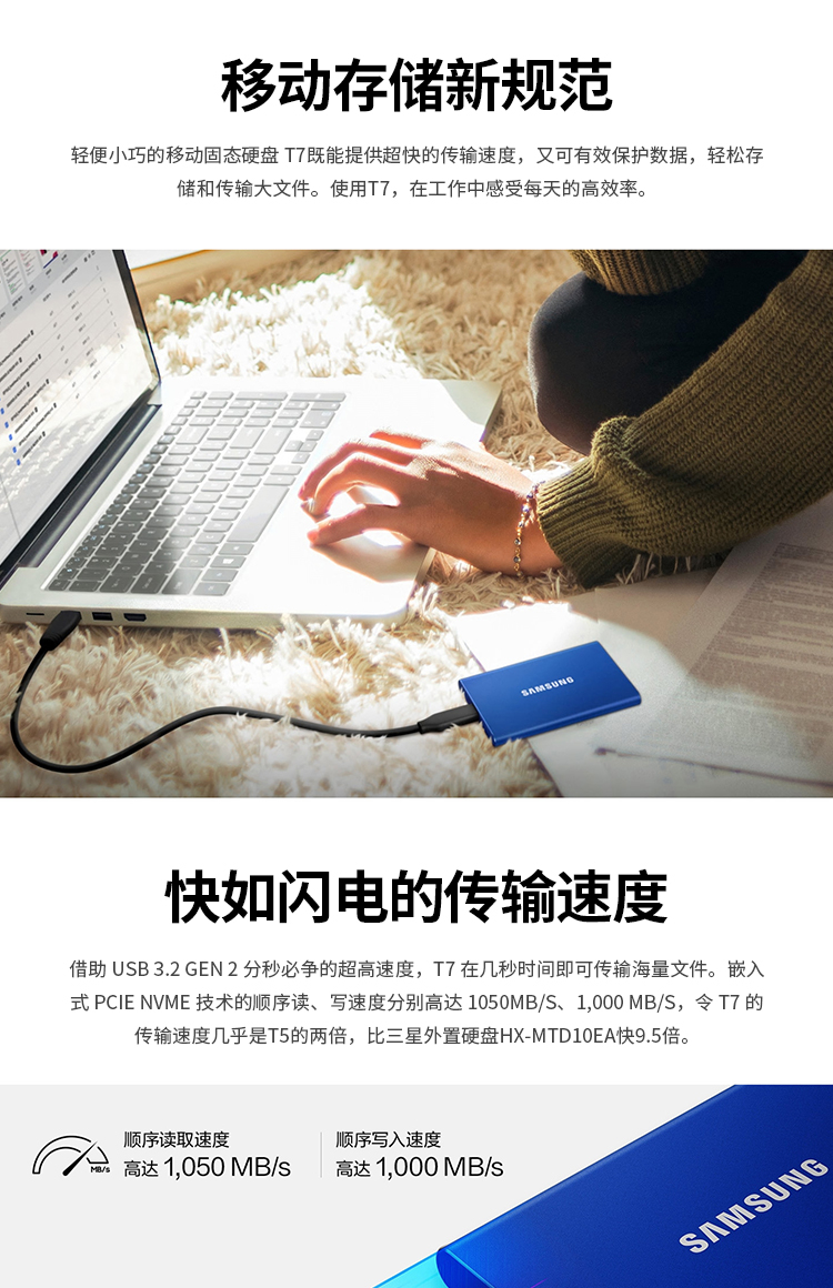 三星移动固态硬盘T7 2TB Type-c USB 3.2 SAMSUNG T7 灰色 NVMe传输速度1050MB_s 超薄时尚【1350.0】