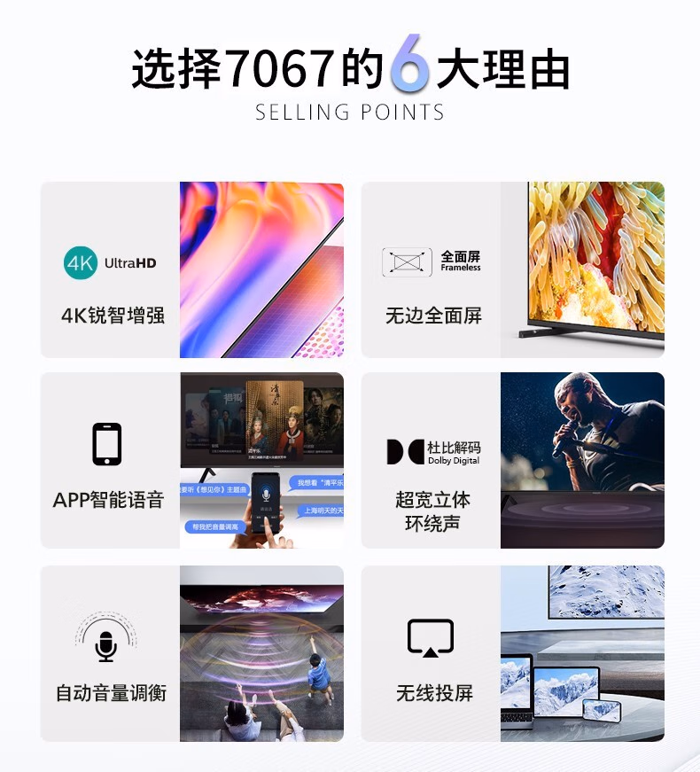 飞利浦 50PUF7067_T3 50英寸 全面屏4K AI语音网络智能平板液晶电视机【1999.0】