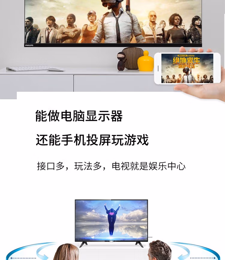 飞利浦（PHILIPS） 32PHF6365_T3 32英寸 全面屏 高清 智能网络WIFI液晶电视【999.0】