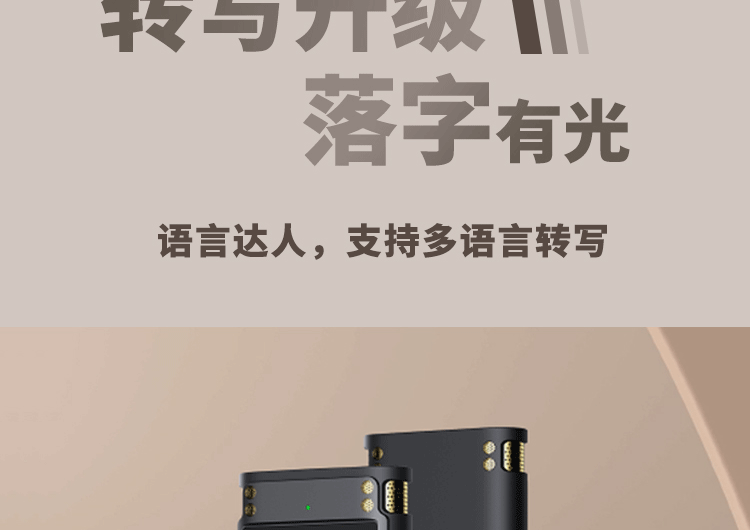 科大讯飞录音笔 SR302 32G录音笔转文字 实时翻译 专业级降噪 360°拾音 终身免费转写【1199.0】