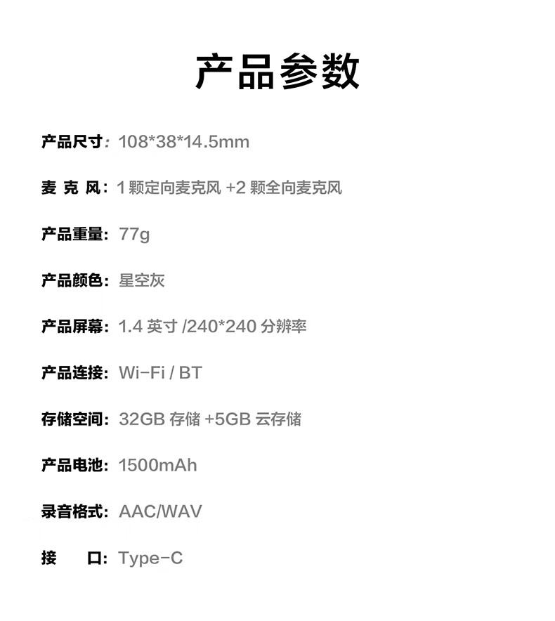 科大讯飞智能录音笔SR201 免费转写 中英文互转 触摸屏融合按键操作 专业降噪 32G+云储存 星空灰【930.0】