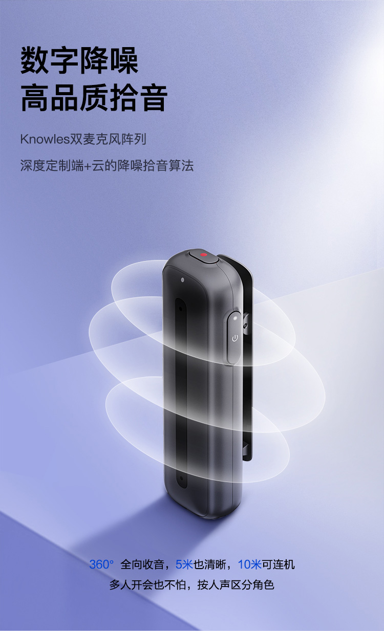 科大讯飞 录音笔 B1 32G 随身降噪转文字职场长续航商务会议记录【390.0】