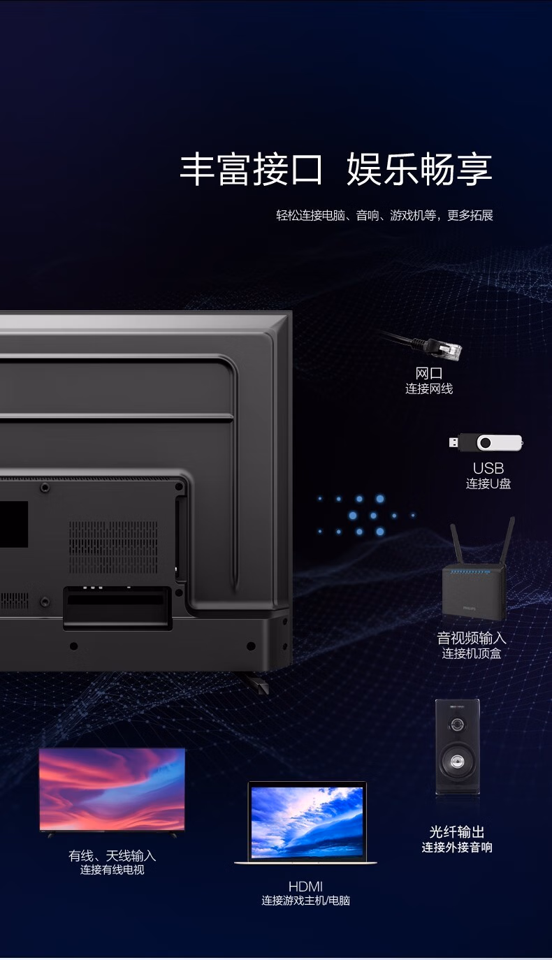 飞利浦 50PUF7067_T3 50英寸 全面屏4K AI语音网络智能平板液晶电视机【1999.0】