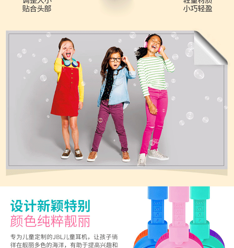 JBL JR300BT 头戴式无线青少年耳机 无线蓝牙耳麦 护耳学生耳机 低分贝儿童耳机【319.0】