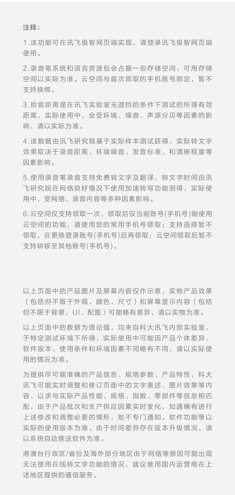 科大讯飞智能录音笔SR201 免费转写 中英文互转 触摸屏融合按键操作 专业降噪 32G+云储存 星空灰【930.0】