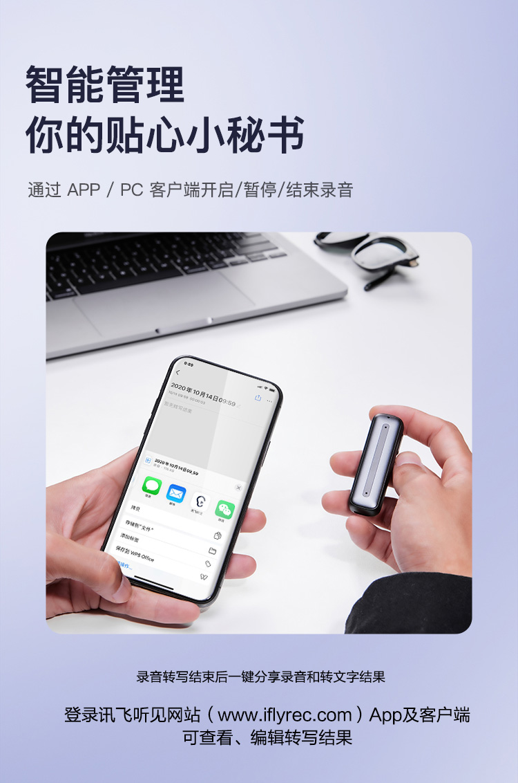 科大讯飞 录音笔 B1 32G 随身降噪转文字职场长续航商务会议记录【390.0】