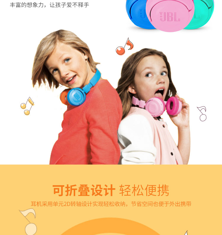 JBL JR300BT 头戴式无线青少年耳机 无线蓝牙耳麦 护耳学生耳机 低分贝儿童耳机【319.0】
