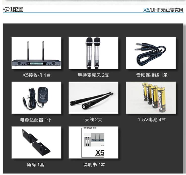 得胜（TAKSTAR） X5 U段无线话筒一拖二充电麦克风家用K歌演出会议主持麦克风 黑色_银色【1388.0】
