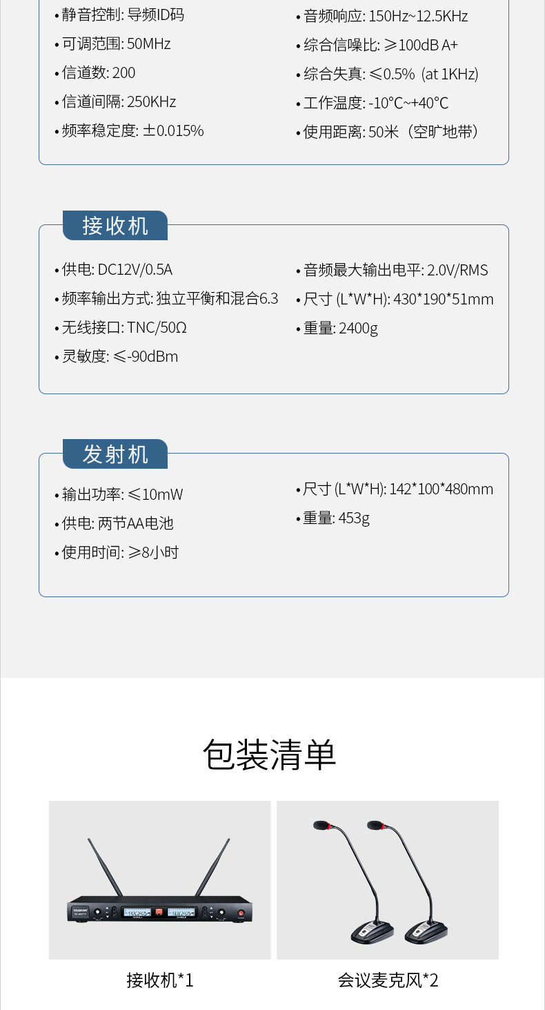得胜（TAKSTAR）TS-8807TT 一拖二无线麦克风 U段鹅颈式会议无线话筒 主持演讲培训广播专用 黑色【1399.0】