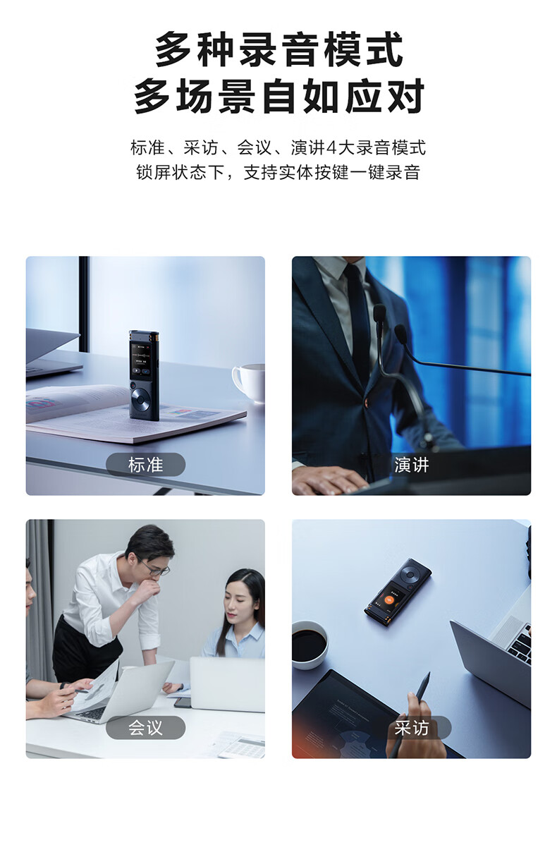 科大讯飞智能录音笔SR302星火版 32G内存 录音转文字 实时翻译转写免费转写【1399.0】
