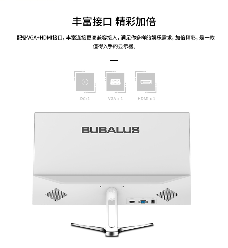 大水牛 P240 白色 23英寸显示器 Bubalus IPS-ADS屏 爱眼不闪屏 HDMI+VGA【799.0】