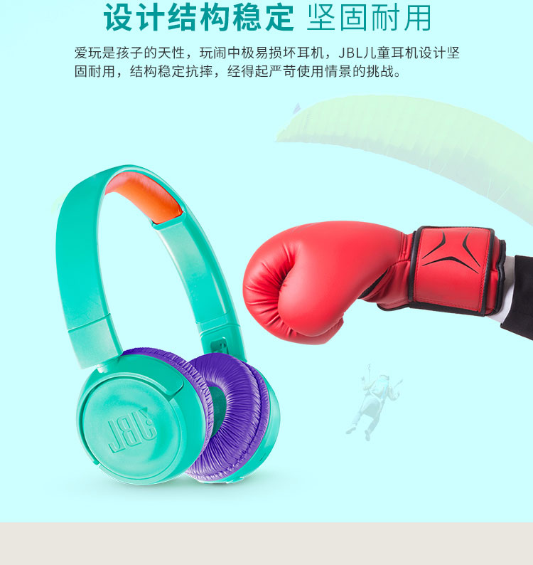 JBL JR300BT 头戴式无线青少年耳机 无线蓝牙耳麦 护耳学生耳机 低分贝儿童耳机【319.0】