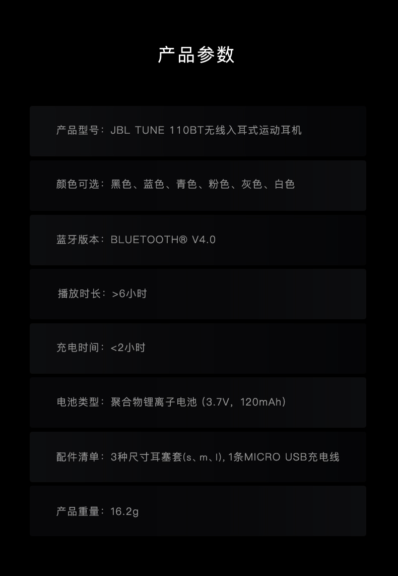 JBL TUNE 110BT 入耳式耳机 无线蓝牙耳机 运动耳机 颈挂式耳机 带麦可通话 苹果安卓通用【279.0】