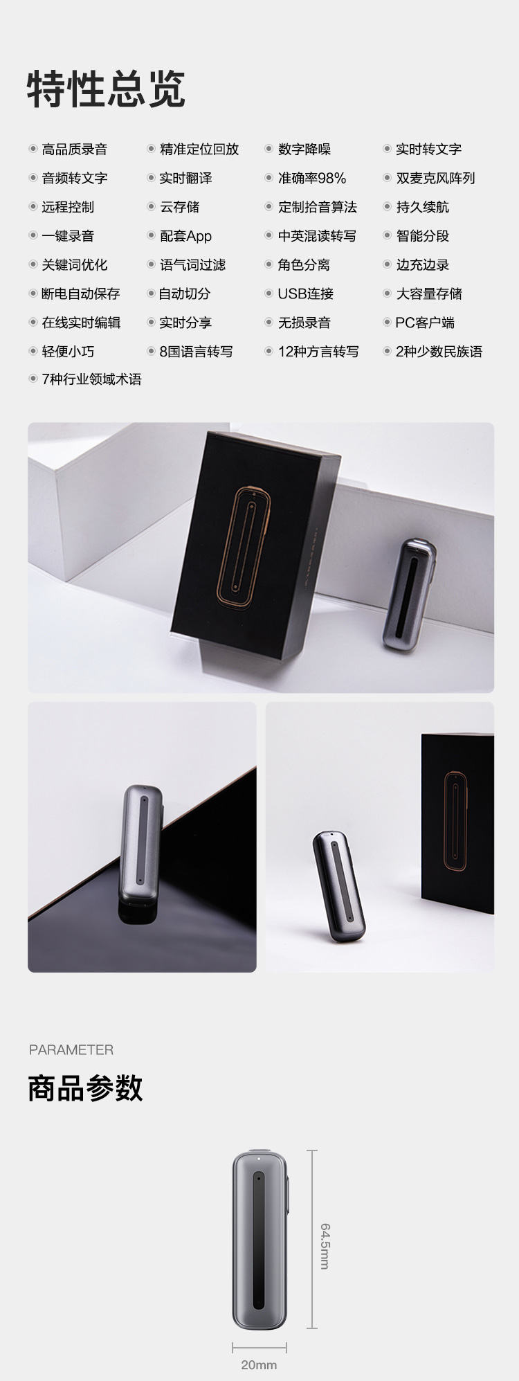 科大讯飞 录音笔 B1 32G 随身降噪转文字职场长续航商务会议记录【390.0】