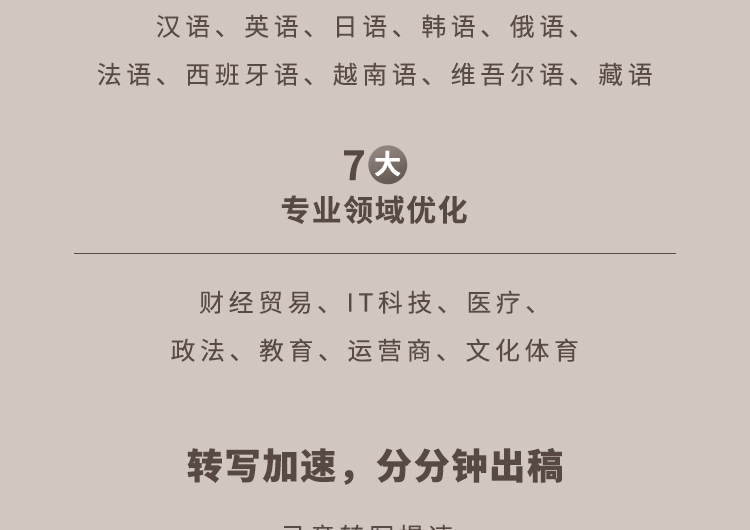 科大讯飞录音笔 SR302 32G录音笔转文字 实时翻译 专业级降噪 360°拾音 终身免费转写【1199.0】