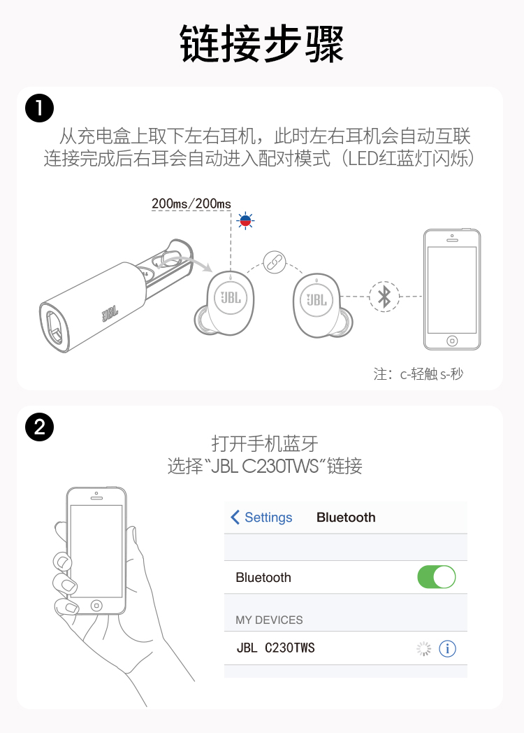 JBL C230TWS 真无线耳机 蓝牙5.0 迷你运动耳机 时尚小巧 男女苹果安卓通用 黑色 白色【519.0】