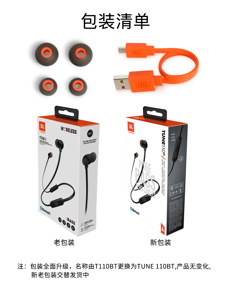 JBL TUNE 110BT 入耳式耳机 无线蓝牙耳机 运动耳机 颈挂式耳机 带麦可通话 苹果安卓通用【279.0】