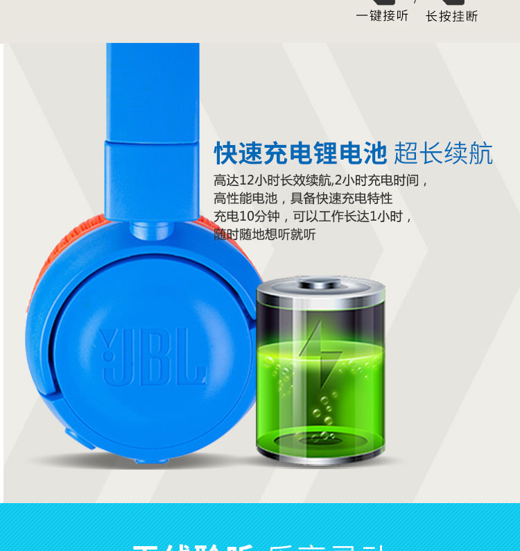 JBL JR300BT 头戴式无线青少年耳机 无线蓝牙耳麦 护耳学生耳机 低分贝儿童耳机【319.0】