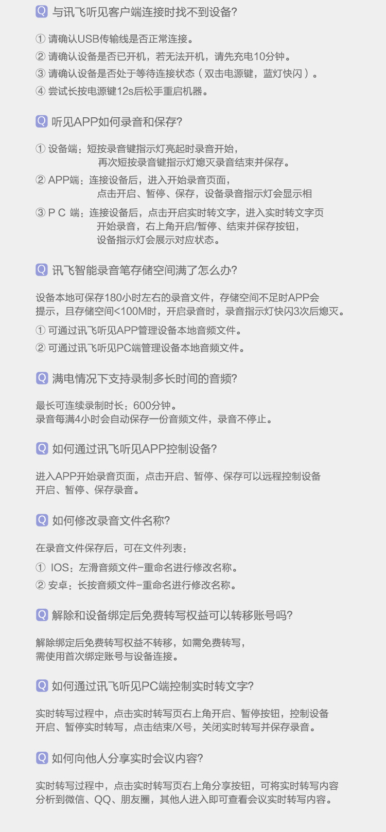 科大讯飞 录音笔 B1 32G 随身降噪转文字职场长续航商务会议记录【390.0】