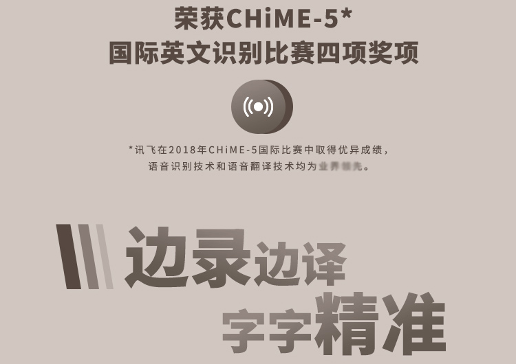 科大讯飞录音笔 SR302 32G录音笔转文字 实时翻译 专业级降噪 360°拾音 终身免费转写【1199.0】