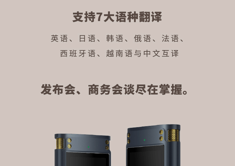 科大讯飞录音笔 SR302 32G录音笔转文字 实时翻译 专业级降噪 360°拾音 终身免费转写【1199.0】