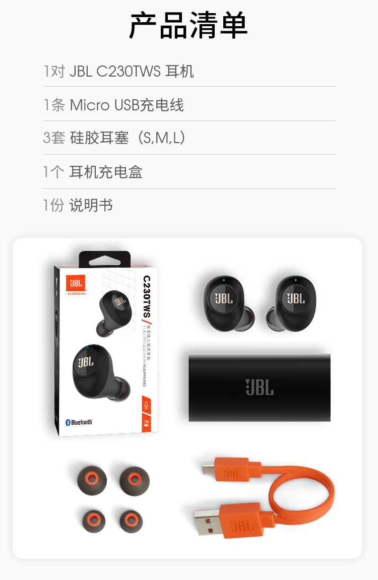 JBL C230TWS 真无线耳机 蓝牙5.0 迷你运动耳机 时尚小巧 男女苹果安卓通用 黑色 白色【519.0】