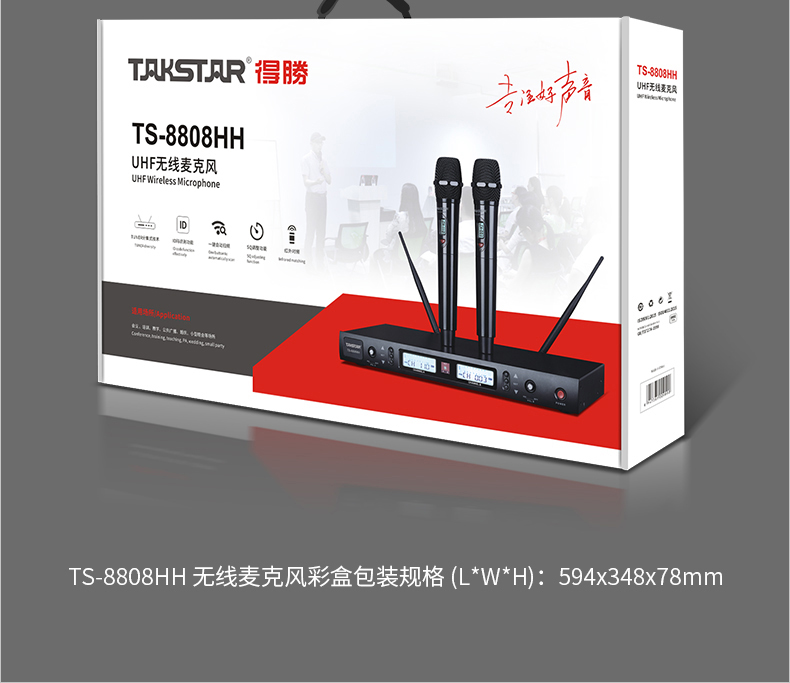 得胜（TAKSTAR）TS-8808HH U段可调频一拖二无线话筒 专业演出会议主持麦克风 舞台KTV手持话筒防啸叫 黑色【1299.0】