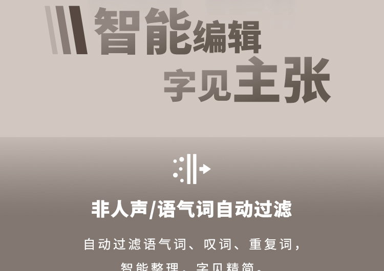 科大讯飞录音笔 SR302 32G录音笔转文字 实时翻译 专业级降噪 360°拾音 终身免费转写【1199.0】